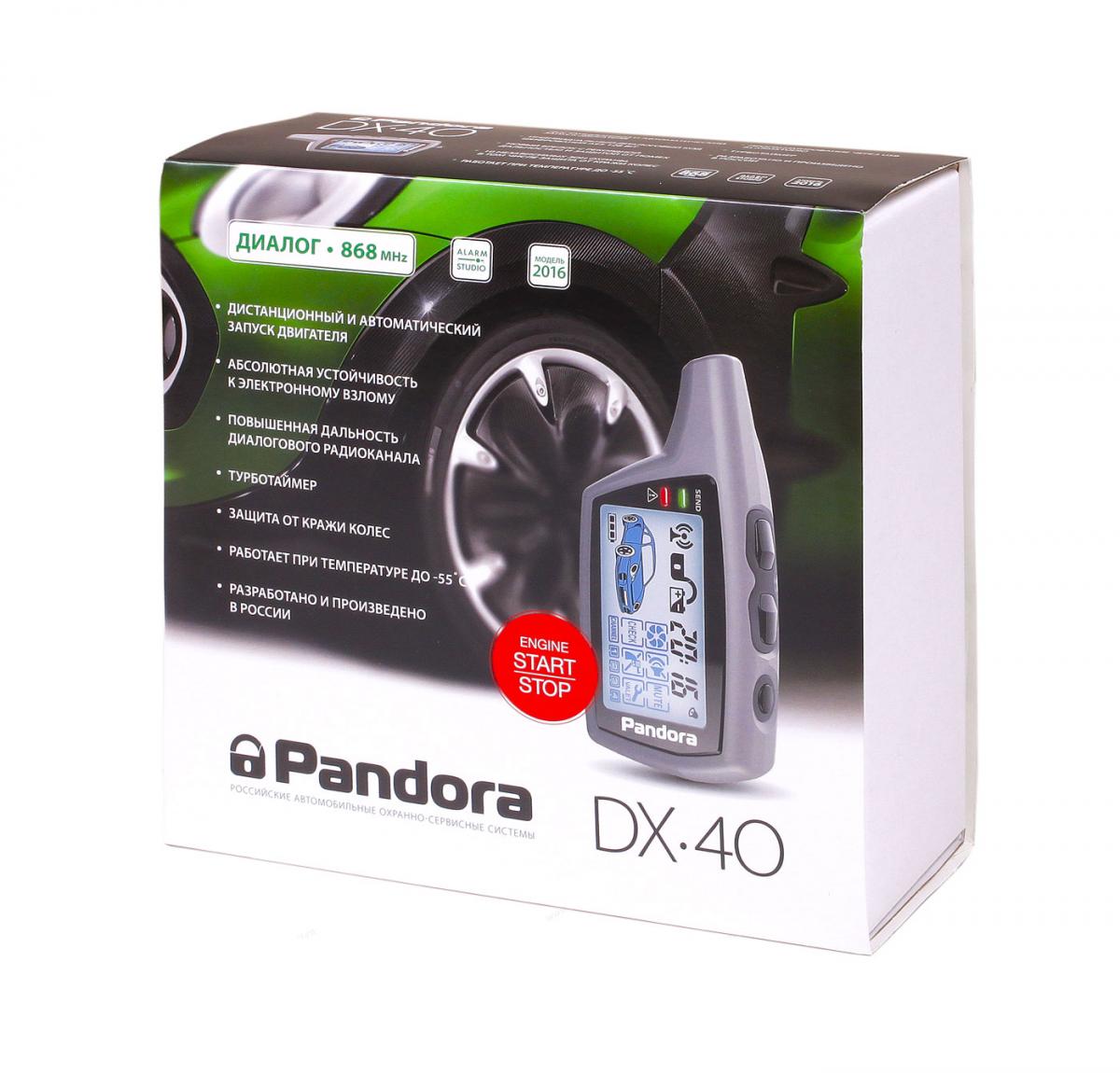 Dx 40. Сигнализация Пандора DX 40. Pandora DX 30. Пандора DX DX 40. Автосигнализация pandora DX 40 S.