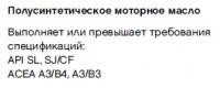 Neste Premium 5W-40 1л 116252 - фото 2