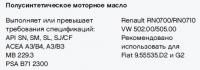 Neste Premium+ 10W-40 4л 116345 - фото 2