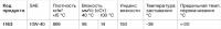 Neste Premium+ 10W-40 4л 116345 - фото 3