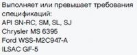 Neste Pro 0W-20 1л 118352 - фото 2