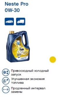 Neste Pro 0W-30 4л 116745