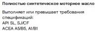 Neste Pro 0W-30 4л 116745 - фото 2