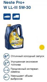 Neste Pro+ W LL-III 5W-30 4л 117845