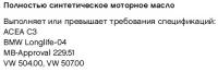 Neste Pro+ W LL-III 5W-30 4л 117845 - фото 2