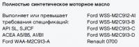 Neste Pro F 5W-30 4л 117545 - фото 2