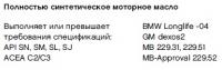 Neste Pro C2/C3 5W-30 1л 118452 - фото 2